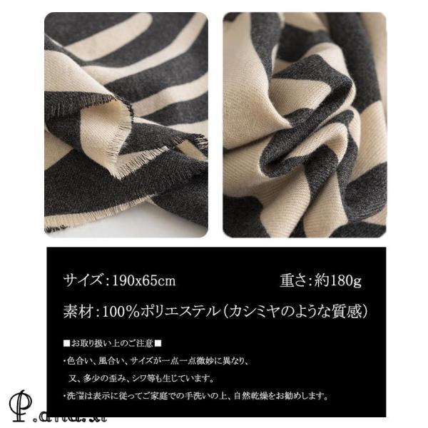 ストール ゼブラ柄 カシミヤ タッチ 大判 肩掛け ひざ掛け ショール おしゃれ 防寒 秋冬 レディース - 画像 (9)