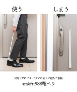 アズマ工業(Azuma Industrial) スマート 靴ベラ マグネット収納 磁石でくっつく 玄関収納 立ったまま使いやすい 全長約60cm s 送料無料