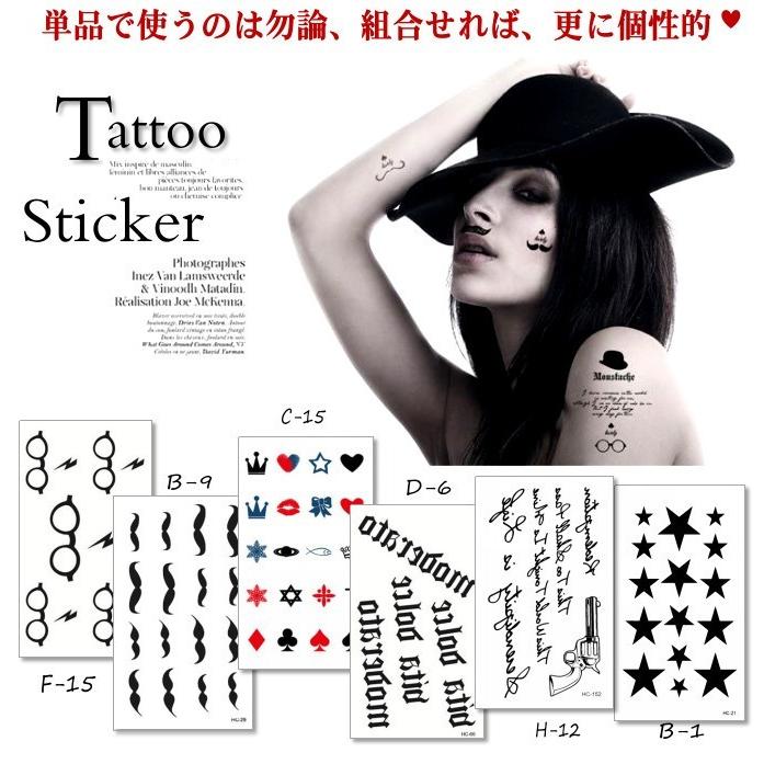 タトゥーシール 文字 指 記号 星 スター バーコード 花 薔薇 ローズ 蝶 ジュエリー 羽 ハート メタル ステッカー sthc-a4-hc-04 105×60mm - 画像 (3)