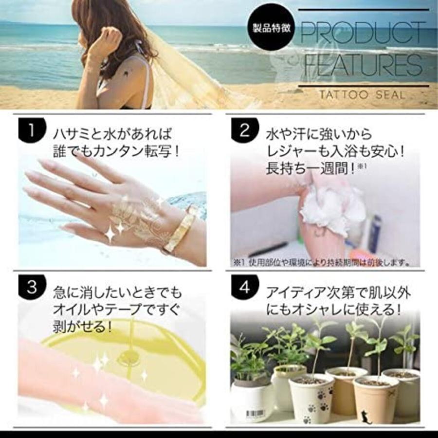 フラッシュタトゥーシール メタリック シャイニング 輝く ボディシール 海 コスプレ 南国 民族風 023 - 画像 (4)