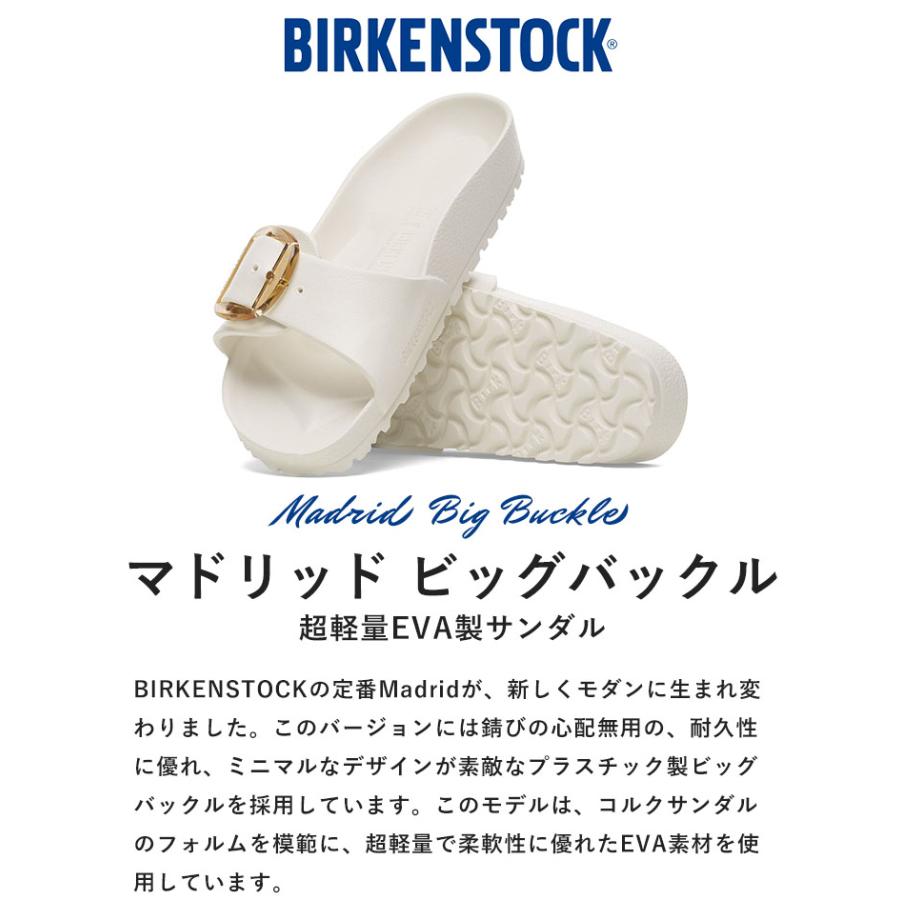 BIRKENSTOCK 2025新作 ビルケンシュトック EVA マドリッド ビッグバックル Madrid Big Buckle サンダル ナロー 軽量 撥水 正規取扱店 1029635/1029633