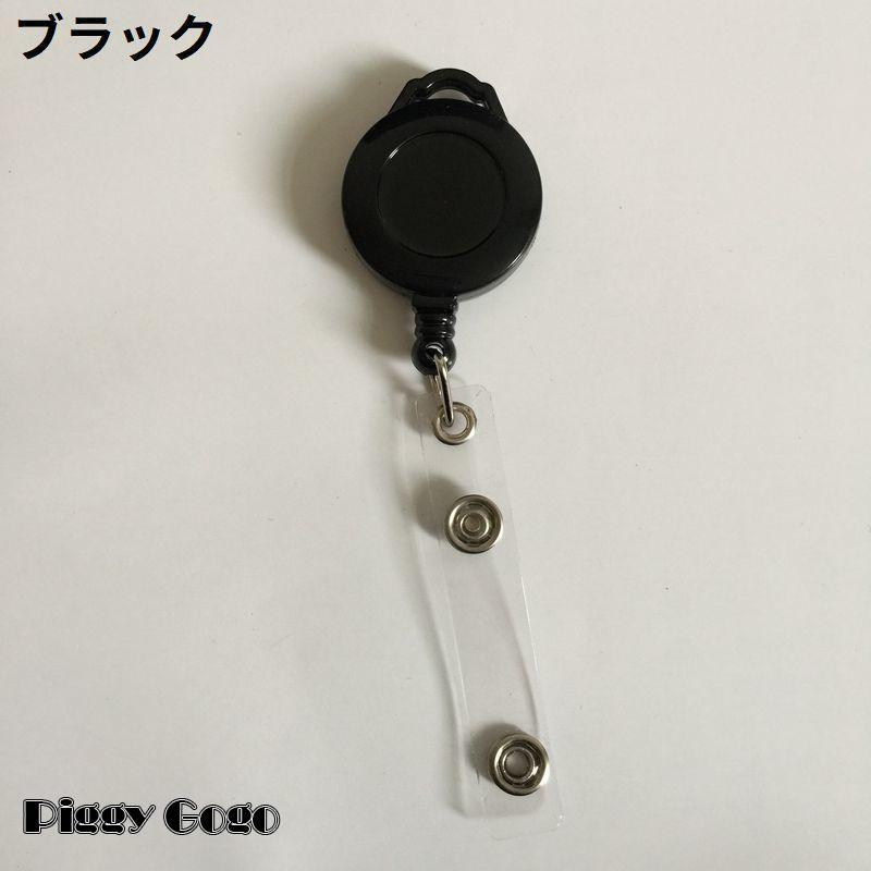 キーリール コードリール リールキーホルダー スナップボタン 伸縮 伸びる 落下 紛失防止 鍵 パスケース IDカード 定期入れ - 画像 (4)