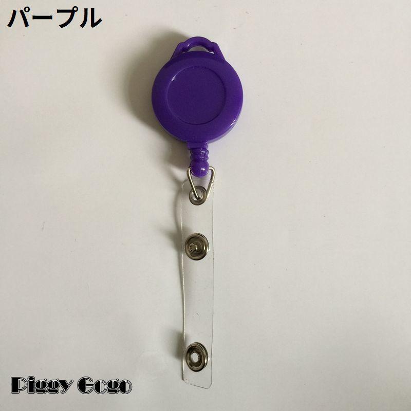 キーリール コードリール リールキーホルダー スナップボタン 伸縮 伸びる 落下 紛失防止 鍵 パスケース IDカード 定期入れ - 画像 (5)