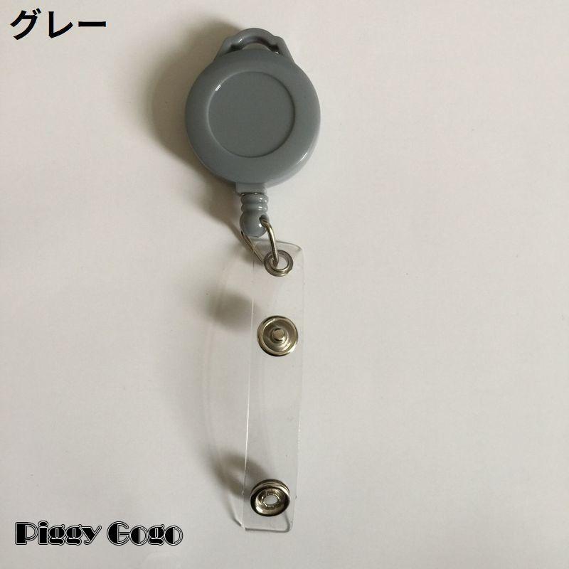 キーリール コードリール リールキーホルダー スナップボタン 伸縮 伸びる 落下 紛失防止 鍵 パスケース IDカード 定期入れ - 画像 (9)