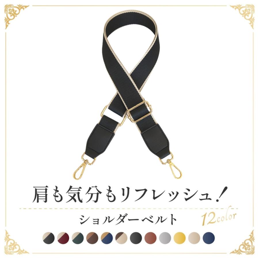 ショルダーストラップ ショルダーベルト バッグチャーム 太め 付け替え バッグ用ストラップ - 画像 (5)