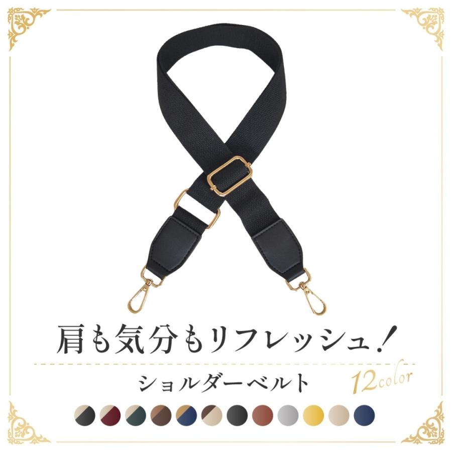 ショルダーストラップ ショルダーベルト バッグチャーム 太め 付け替え バッグ用ストラップ - 画像 (6)