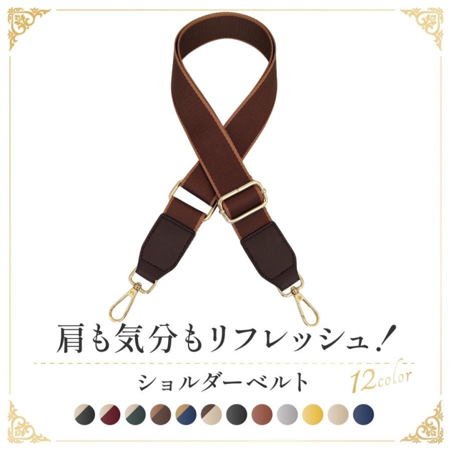 ショルダーストラップ ショルダーベルト バッグチャーム 太め 付け替え バッグ用ストラップ - 画像 (7)