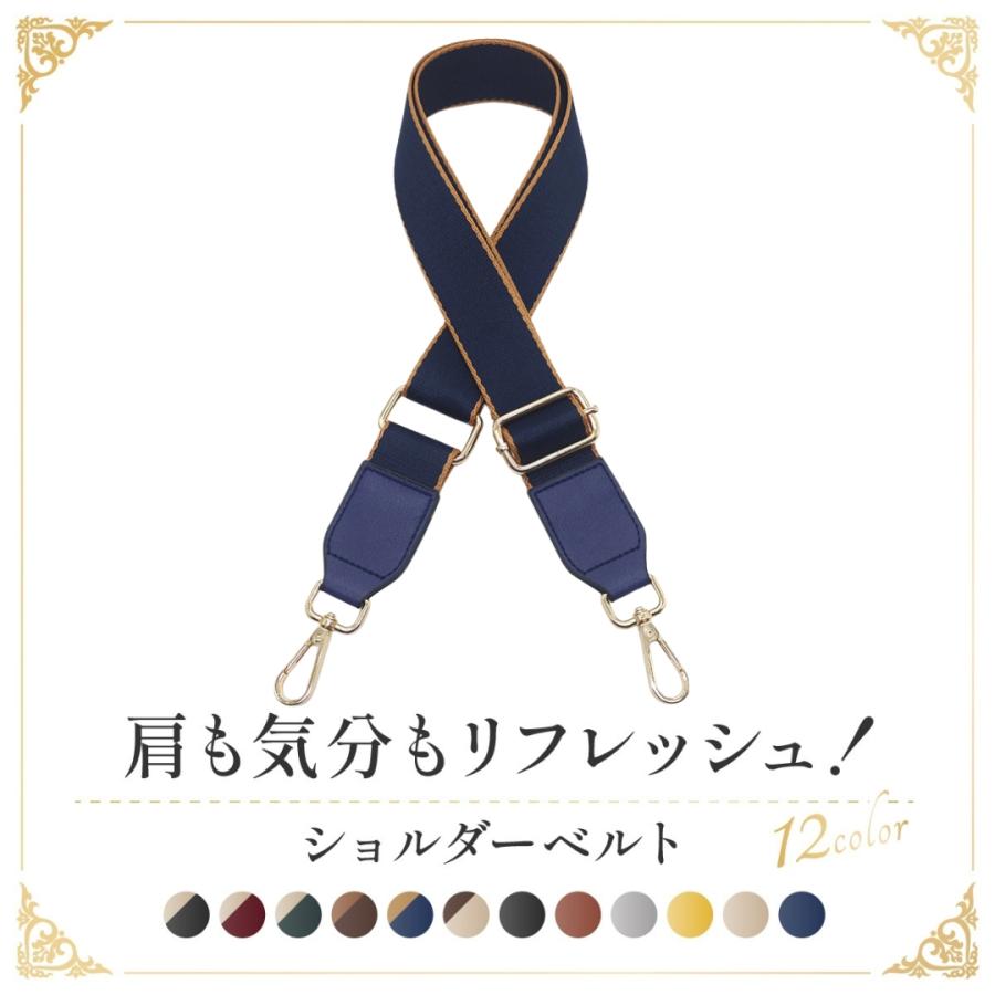 ショルダーストラップ ショルダーベルト バッグチャーム 太め 付け替え バッグ用ストラップ - 画像 (9)