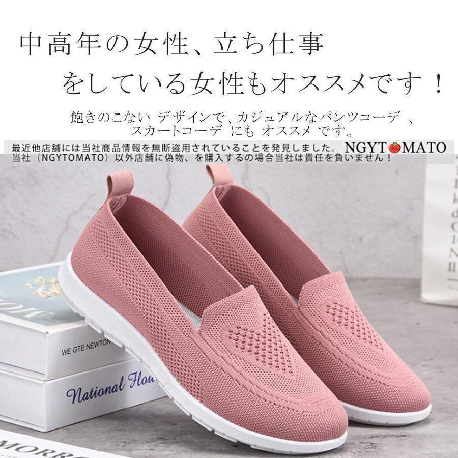 【値下げ】スリッポン レディース 軽量 50代 ローファー モカシン メッシュスニーカー フラット ぺたんこ 通気性 履きやすい 歩きやすい カジュアル - 画像 (3)