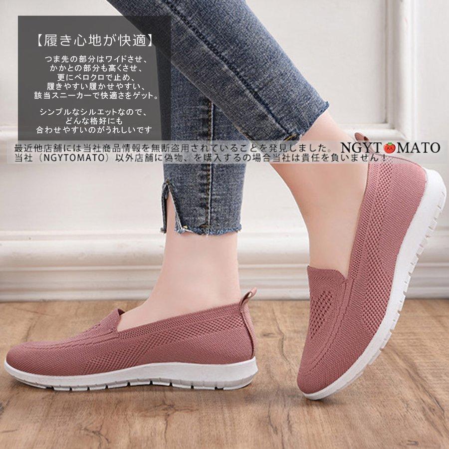 【値下げ】スリッポン レディース 軽量 50代 ローファー モカシン メッシュスニーカー フラット ぺたんこ 通気性 履きやすい 歩きやすい カジュアル - 画像 (4)