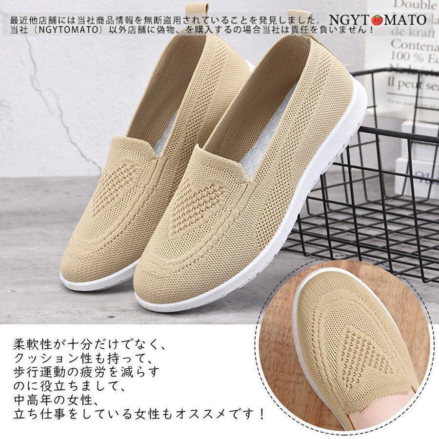 【値下げ】スリッポン レディース 軽量 50代 ローファー モカシン メッシュスニーカー フラット ぺたんこ 通気性 履きやすい 歩きやすい カジュアル - 画像 (7)