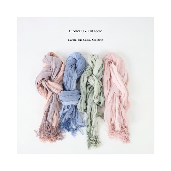 ストール バイカラー UVカット 冷房対策 柔らか レディース ナチュラル カジュアル 大人ナチュラル 無地 4色 春 夏 秋 - 画像 (2)