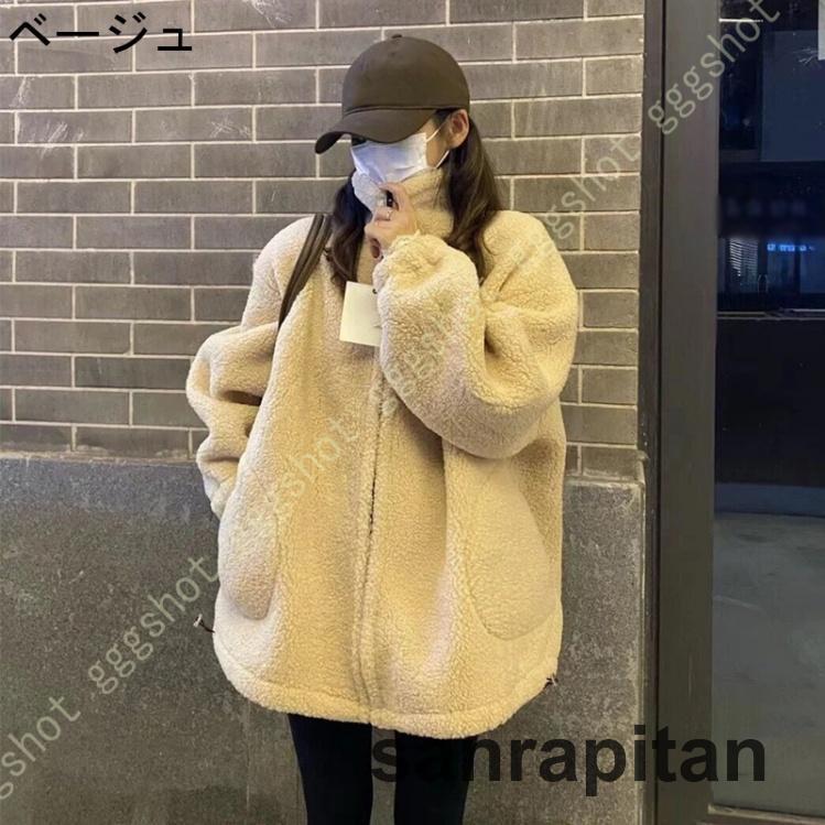 ボア レディース ボアジャケット 防寒着 もこもこ スタンドカラー ふわふわ 暖かい ジッパー付き パーカー ゆったり 可愛い 防寒 おしゃれ 厚手