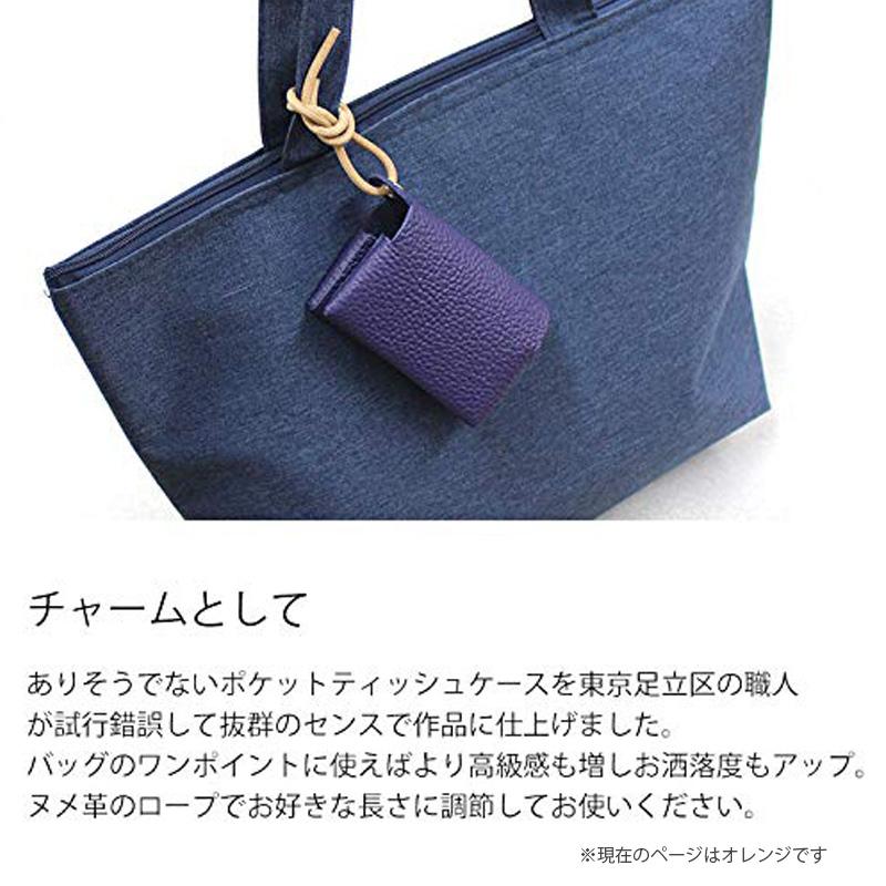 ルミニーオ ポケットティッシュケース DG-16 本革 日本製 オレンジ/金具シルバー ODMDG16-OR-SV luminio (ルミニーオ) - 画像 (3)