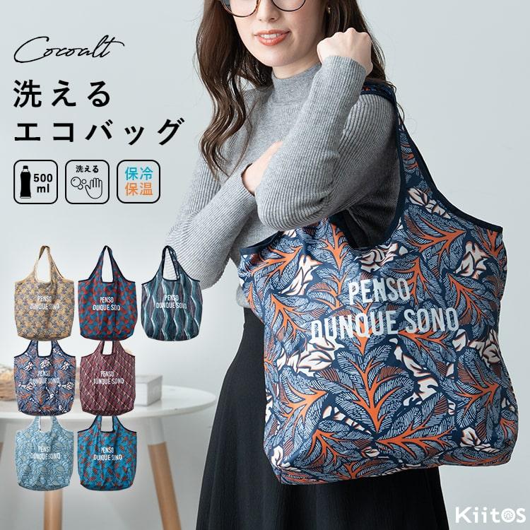 エコバッグ 保冷 保温 洗える 折りたたみ コンパクト 民族柄 おしゃれ 軽い 大容量 ファスナー付き ギフト