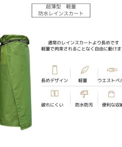 レインスカート 92cm 耐水圧2,000mm ロング丈 大きめ 収納ポーチ内蔵 小雨 20D ナイロン 防水 防風 通勤 通学 学生 Mt.happy/マウントハッピー