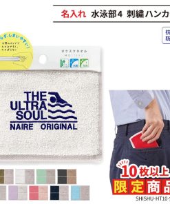 Keips 10枚以上購入限定価格 ハンカチ タオル 水泳 卒業 卒部 記念品 プレゼント スイミング 名入れ SHISHU-HT10-SW4