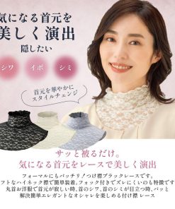 メイダイ 首元綺麗 フォーマルネックカバー 首元 オシャレ トップス ブラウス ハイネックレース ブラックレース レースインナー 花柄総レース ハイネック 総…