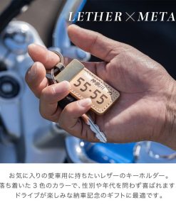 キーホルダー 革 メンズ 名入れ かわいい おしゃれ 革製品 オリジナル 皮 ナンバープレート バイク 車 イタリアンレザー 記念日 誕生日 プレゼント 即日発送