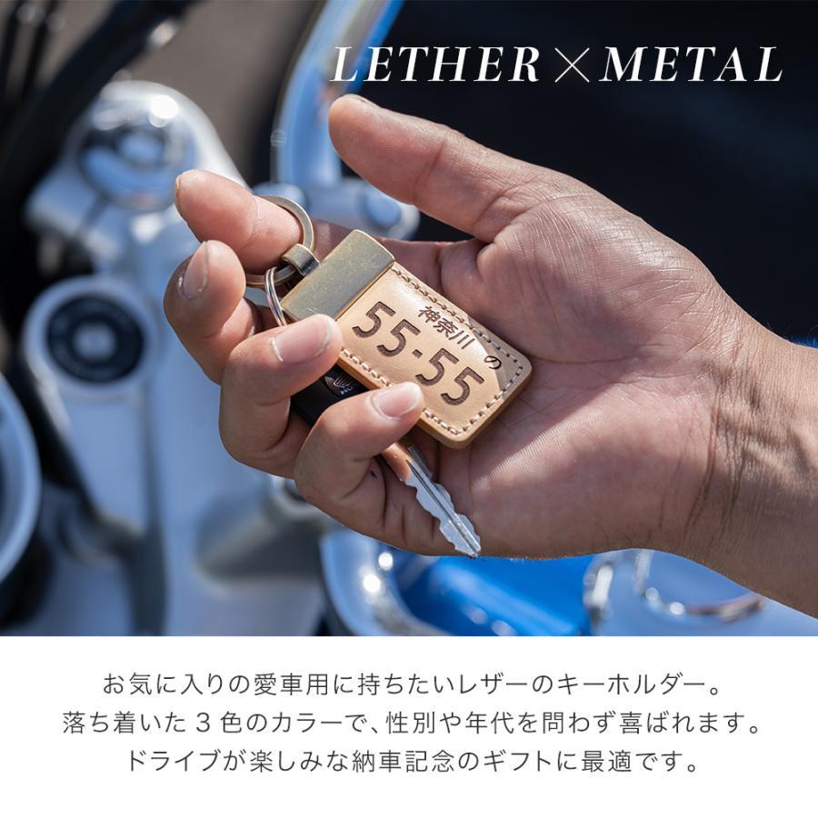 キーホルダー 革 メンズ 名入れ かわいい おしゃれ 革製品 オリジナル 皮 ナンバープレート バイク 車 イタリアンレザー 記念日 誕生日 プレゼント 即日発送