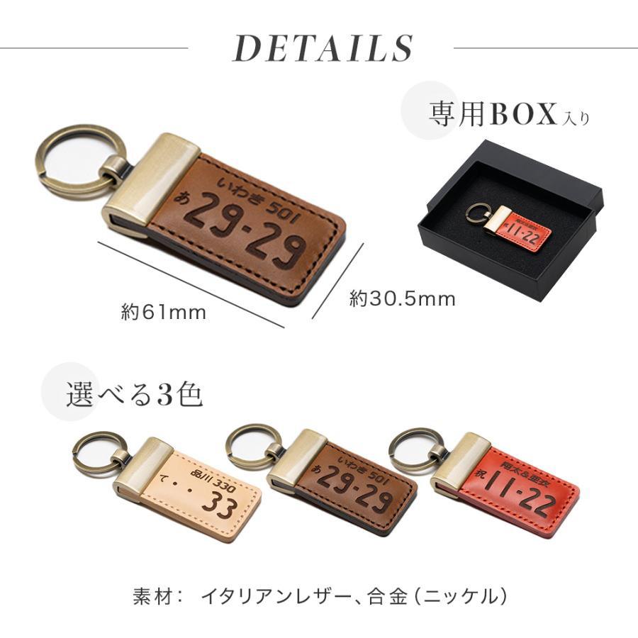 キーホルダー 革 メンズ 名入れ かわいい おしゃれ 革製品 オリジナル 皮 ナンバープレート バイク 車 イタリアンレザー 記念日 誕生日 プレゼント 即日発送 - 画像 (3)
