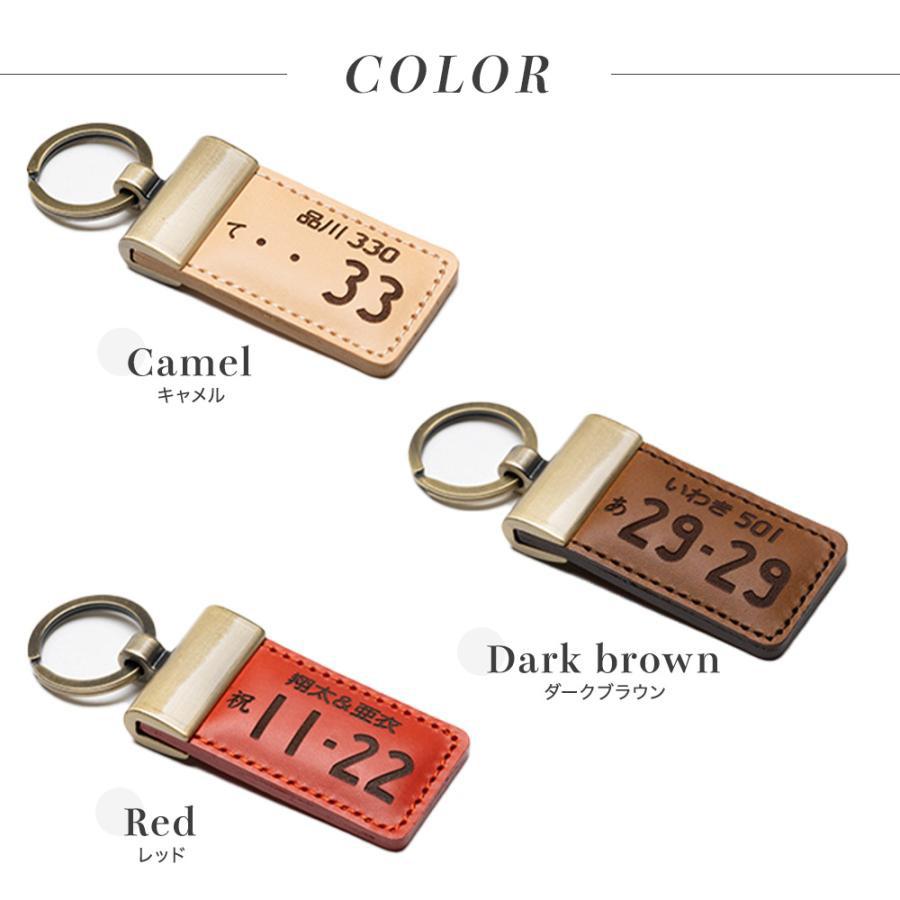 キーホルダー 革 メンズ 名入れ かわいい おしゃれ 革製品 オリジナル 皮 ナンバープレート バイク 車 イタリアンレザー 記念日 誕生日 プレゼント 即日発送 - 画像 (9)