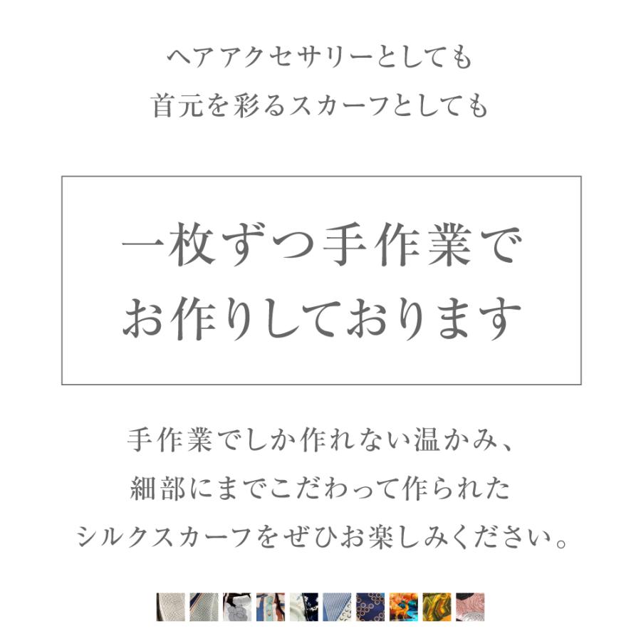 シルク スカーフ リボンスカーフ 送料無料 ネッカチーフ タイ 6A級 シルク100% 大判 ボウタイ ヘアアクセサリー リボン ベルト シュシュ レディース 長方形