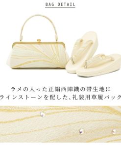 SOUBIEN 草履バッグセット レディース 礼装 留袖 訪問着 振袖 袴 ゴールド 金色 ホワイト 白 正絹 西陣織 フォーマル 紗織 Mサイズ Lサイズ 日本製 送料無料