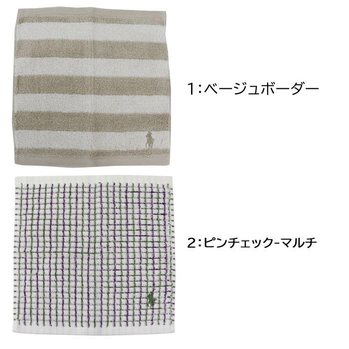 RALPH LAUREN HOME 【並行輸入品】ラルフローレン ハンカチ 25×25 ハンドタオル ブランドハンカチ RALPHLAUREN ミニタオル ラルフ タオルハンカチタオル プチギフト ab-60262
