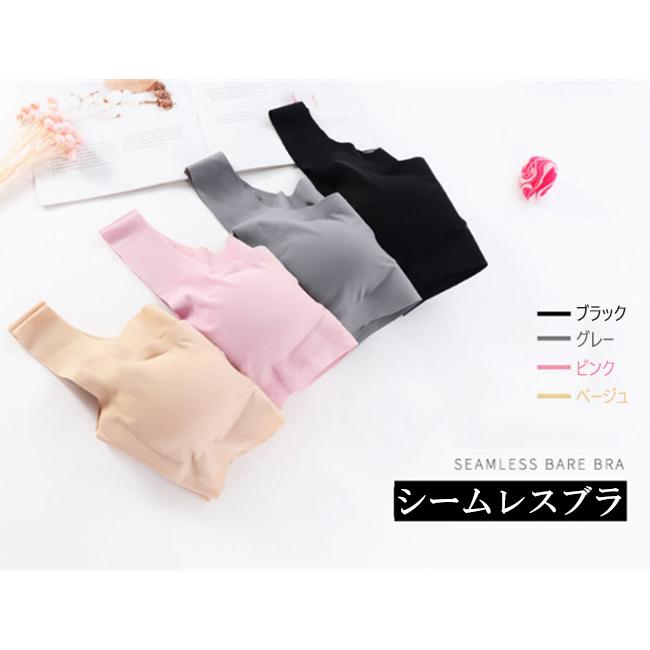 【2点目半額】ブラジャー シームレスブラ ナイトブラ ノンワイヤー 育乳 ブラ パッド付き 取り外し可能 スポーツブラ 縫い目なし 女性 肌着