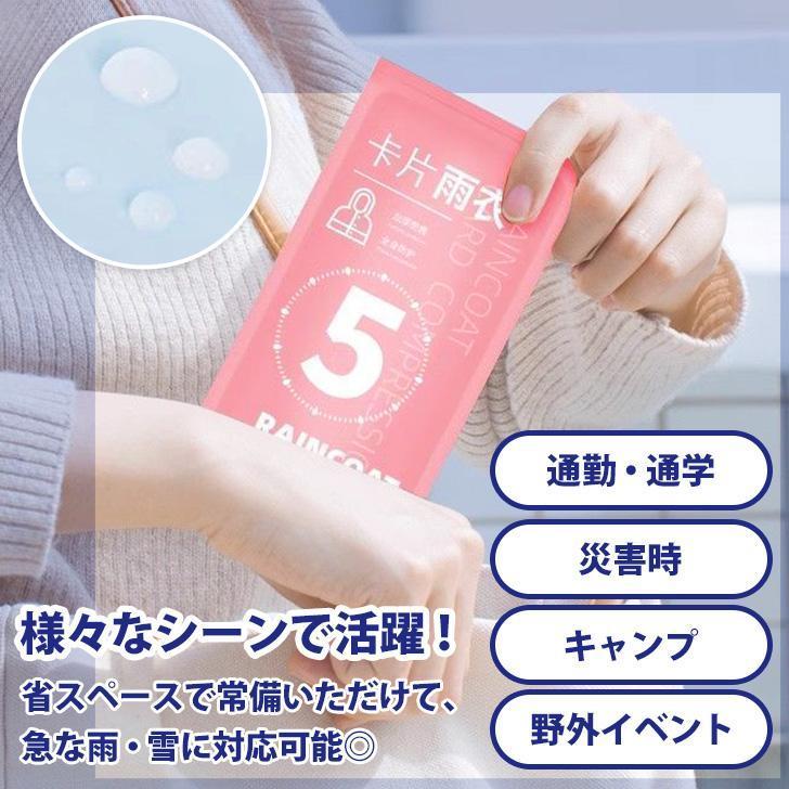 レインコート レディース メンズ 雨具 かっぱ カッパ ポンチョ 自転車 リュック 使い捨て 携帯 薄手 旅行 防災 イベント アウトドア - 画像 (4)