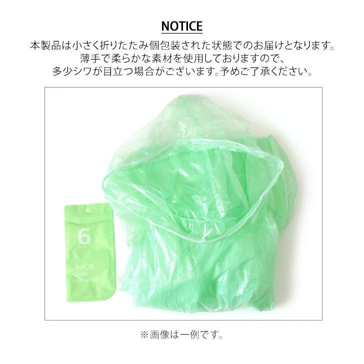 レインコート レディース メンズ 雨具 かっぱ カッパ ポンチョ 自転車 リュック 使い捨て 携帯 薄手 旅行 防災 イベント アウトドア - 画像 (9)
