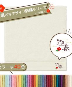 タオル美術館 お年賀 名入れ 刺繍 タオル 40色タオル タオルハンカチ 干支編 迎春 ギフト プレゼント お祝い 贈り物 公式 記念品 ハロウィン