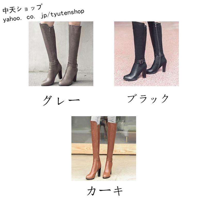ロングブーツ ブーツレディース ハイヒール 太めヒール おしゃれ パーティー 成人式 披露宴 美脚 大きいサイズ 通勤20代30代40代 サイドファスナー シューズ