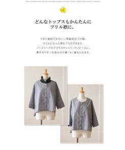 つけ襟 気になる襟元にインナーをプラス フリル襟 部分インナー ティペット レディース ナチュラル Dgy ディージーワイ