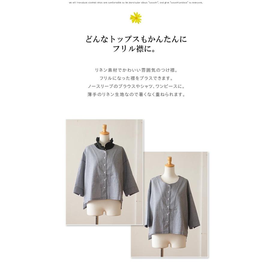 つけ襟 気になる襟元にインナーをプラス フリル襟 部分インナー ティペット レディース ナチュラル Dgy ディージーワイ