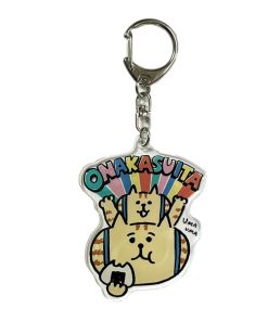 アクリル キーホルダー ごろごろにゃんすけ おなかすいた