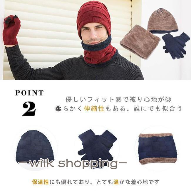 ニット帽子 スヌード 手袋 3点セット メンズ ネックウォーマー 帽子 裏ボア 防寒 保温 シンプル 無地 秋冬春 おしゃれ カジュアル プレセント フリーサイズ - 画像 (3)