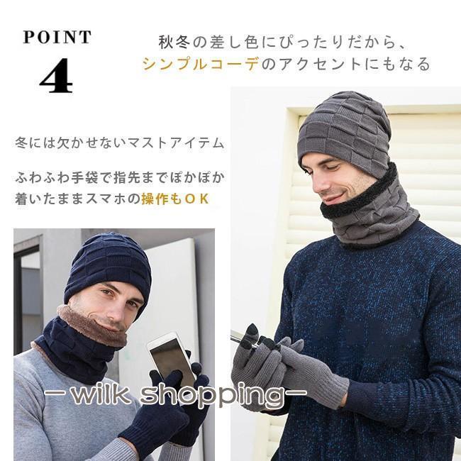 ニット帽子 スヌード 手袋 3点セット メンズ ネックウォーマー 帽子 裏ボア 防寒 保温 シンプル 無地 秋冬春 おしゃれ カジュアル プレセント フリーサイズ - 画像 (5)