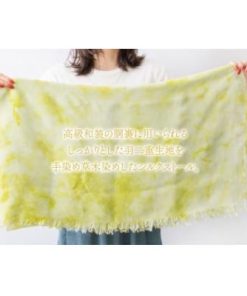 ふるさと納税 勝山市 【草木染め】羽二重ストール 黄緑 叢雲染め