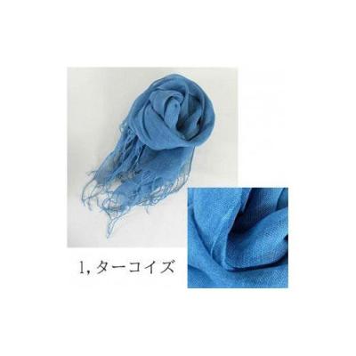 ふるさと納税 徳島市 リネンストール 無地(ターコイズ)【CZ038VC01】