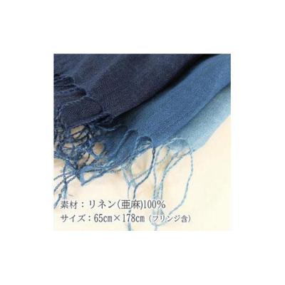 ふるさと納税 徳島市 リネンストール 無地(ターコイズ)【CZ038VC01】 - 画像 (2)