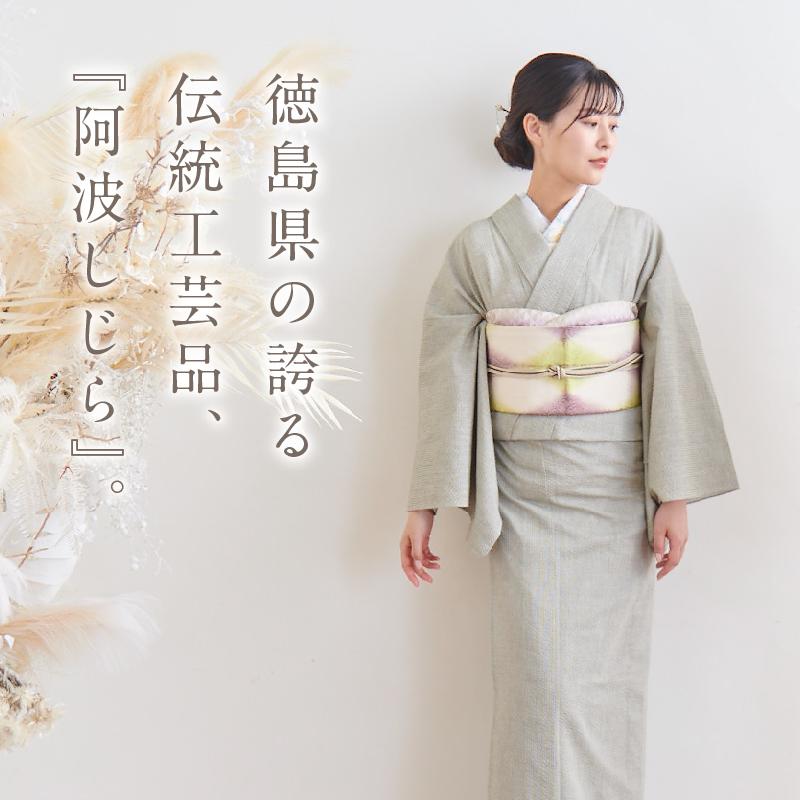 阿波しじら 反物 無地 柳 13m 女性用 しじら織 夏着物 ゆかた 木綿 お仕立て可 普段着 湯通し済み グレーグリーン 着付け 着物 浴衣 和装 オリジナルカラー - 画像 (2)