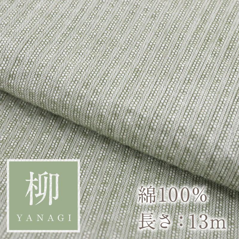 阿波しじら 反物 無地 柳 13m 女性用 しじら織 夏着物 ゆかた 木綿 お仕立て可 普段着 湯通し済み グレーグリーン 着付け 着物 浴衣 和装 オリジナルカラー - 画像 (6)