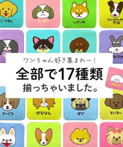 ミニハンカチ 動物 ハンカチ 犬【選べるメッセージシール】かわいい タオル おしゃれ ハンカチタオル ペット グッズ タオルハンカチ プレゼント ギフト うちの子