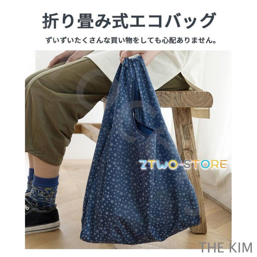 エコカバン 折りたたみ コンパクト 大きい 洗える 大容量 防水 マチ広 軽量 レジ袋 マイバッグ コンビニ スーパー